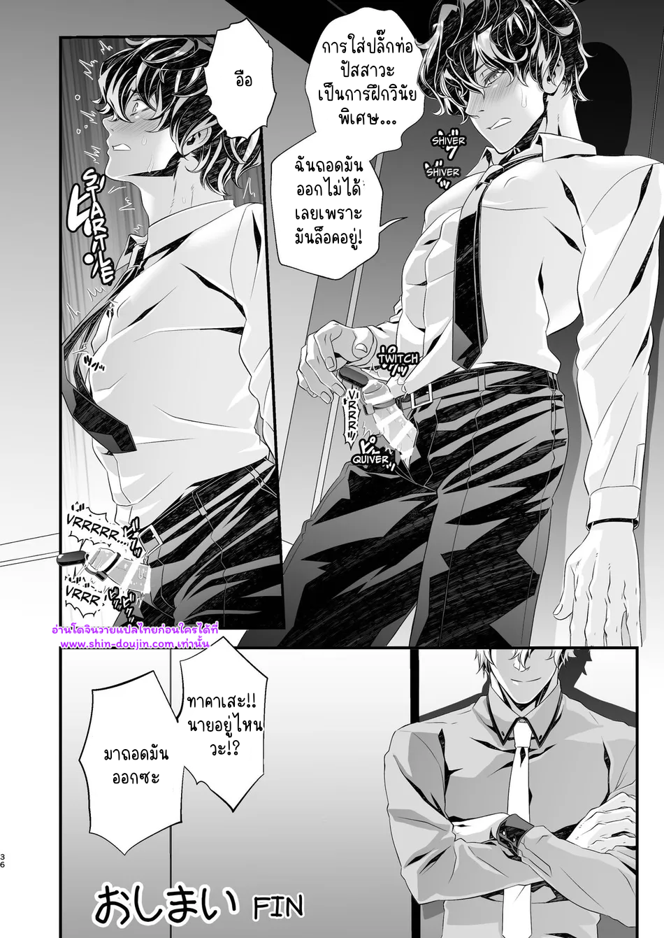 นักสืบนอกเครื่องแบบ 02-36